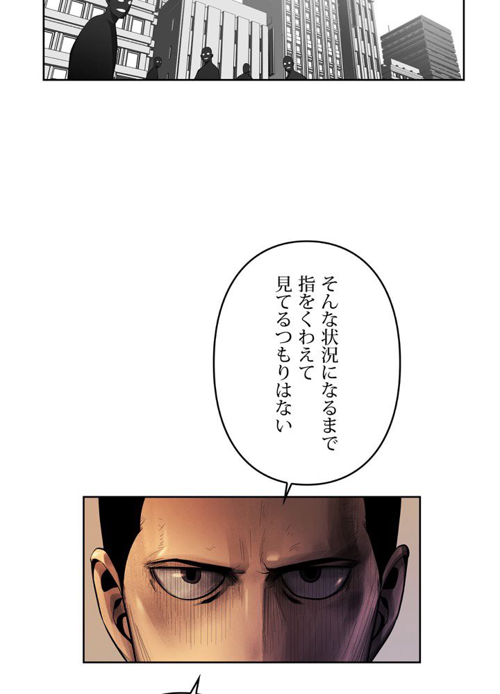 レンジャードール 第34話 - Trang 42