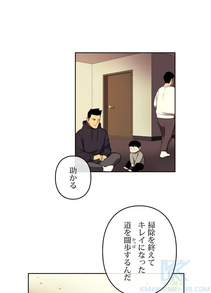 レンジャードール 第34話 - Trang 44
