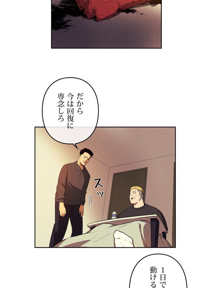 レンジャードール 第34話 - Trang 46