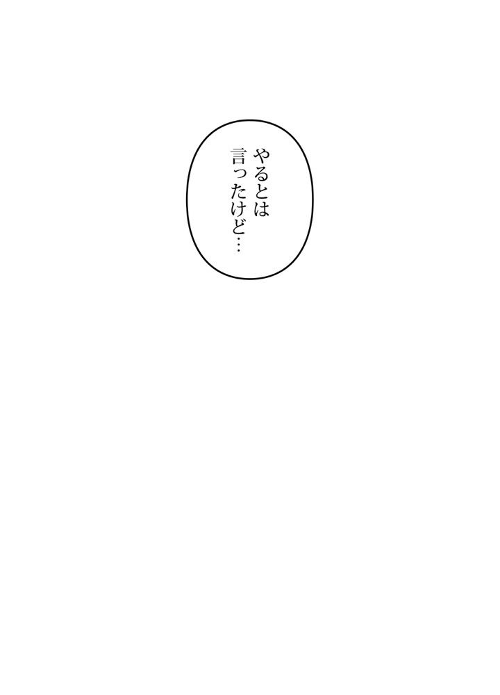 レンジャードール 第34話 - Trang 48
