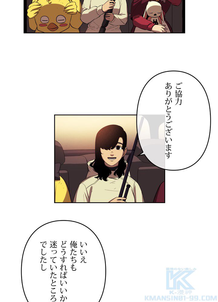 レンジャードール 第34話 - Trang 50