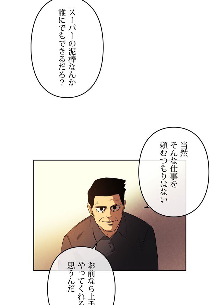 レンジャードール 第34話 - Trang 6