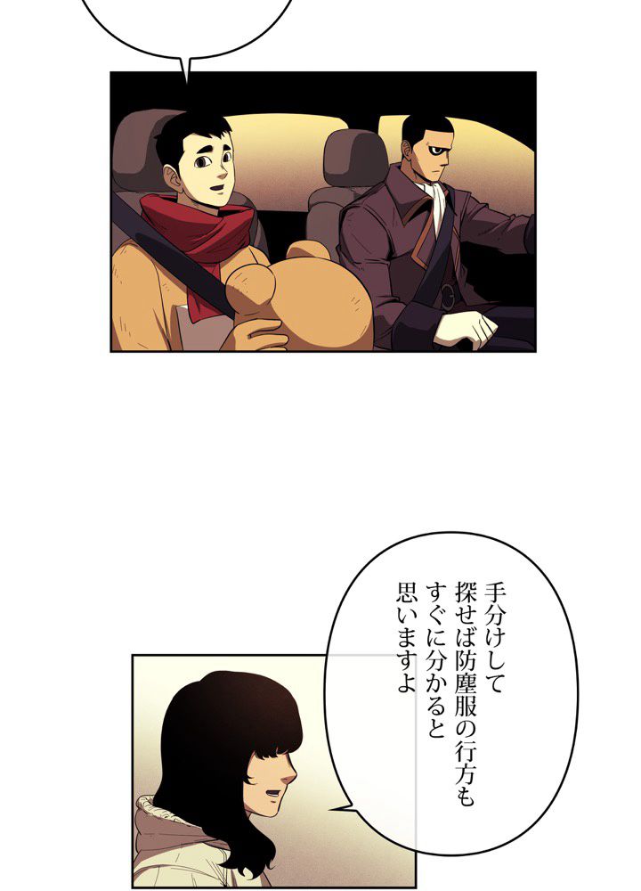 レンジャードール 第34話 - Trang 51