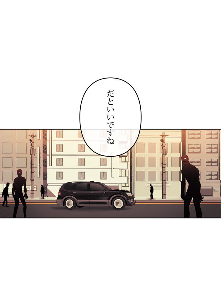 レンジャードール 第34話 - Trang 52