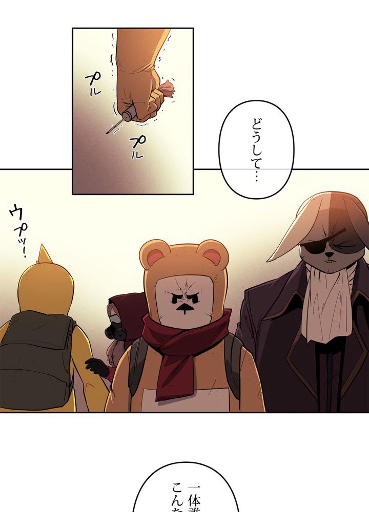 レンジャードール 第34話 - Trang 55