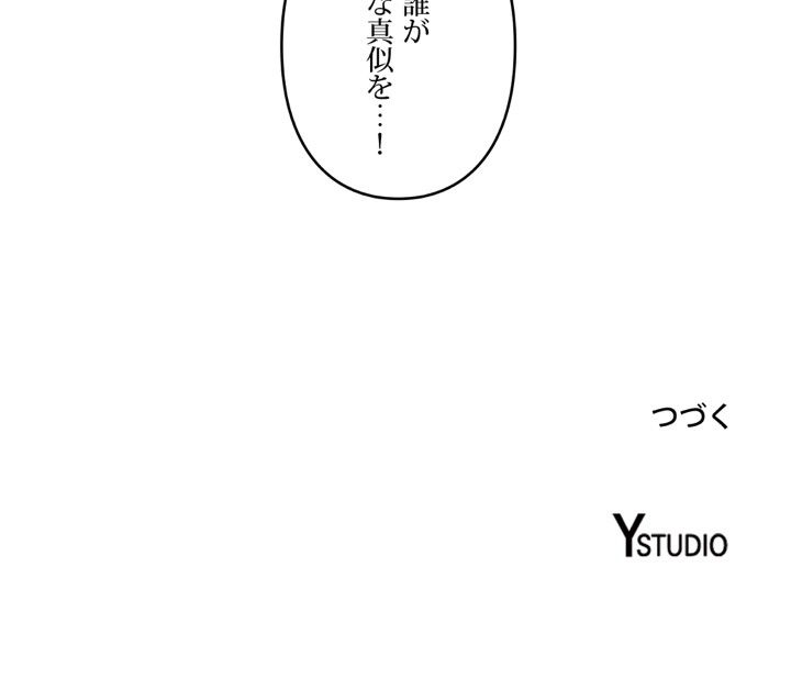 レンジャードール 第34話 - Trang 56