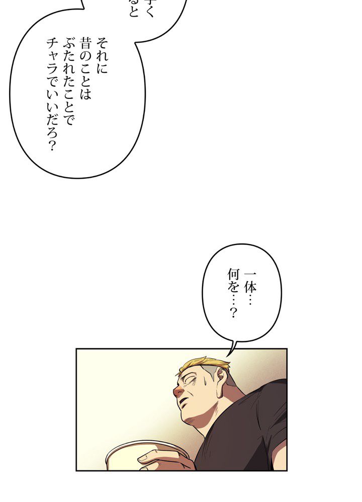 レンジャードール 第34話 - Trang 7