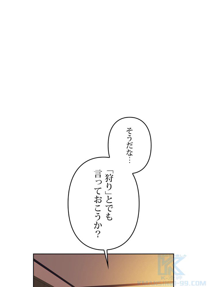 レンジャードール 第34話 - Trang 8