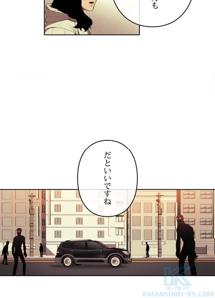 レンジャードール - 第35話 - Page 5