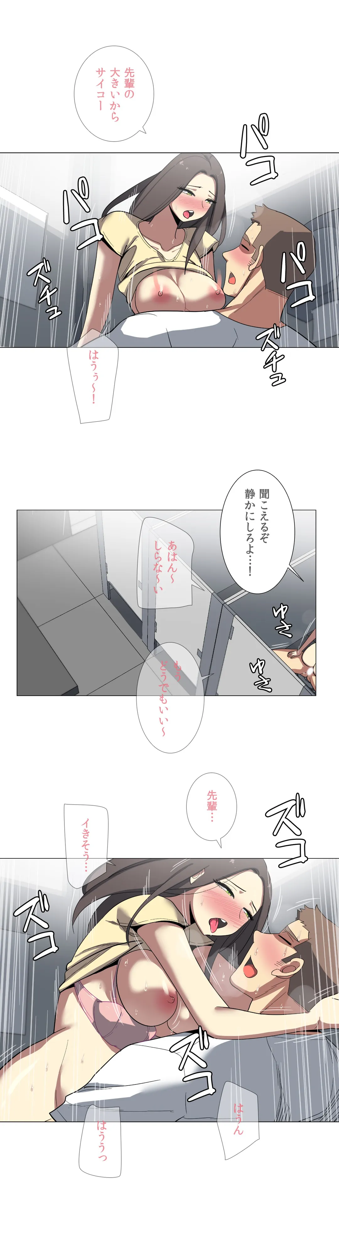 To you～今日の奴隷は誰？～ - 第8話 - Page 18