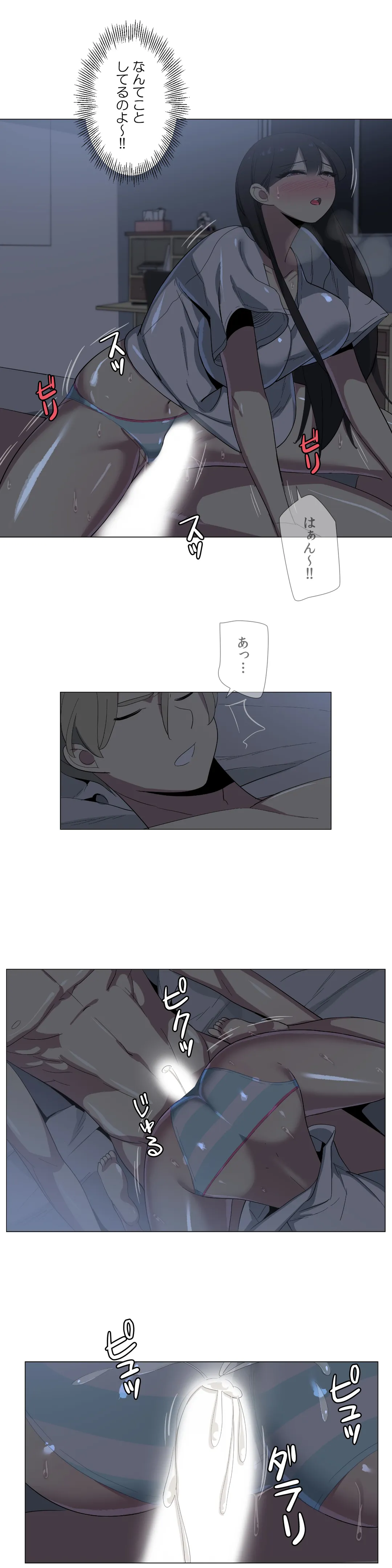 To you～今日の奴隷は誰？～ - 第10話 - Page 11