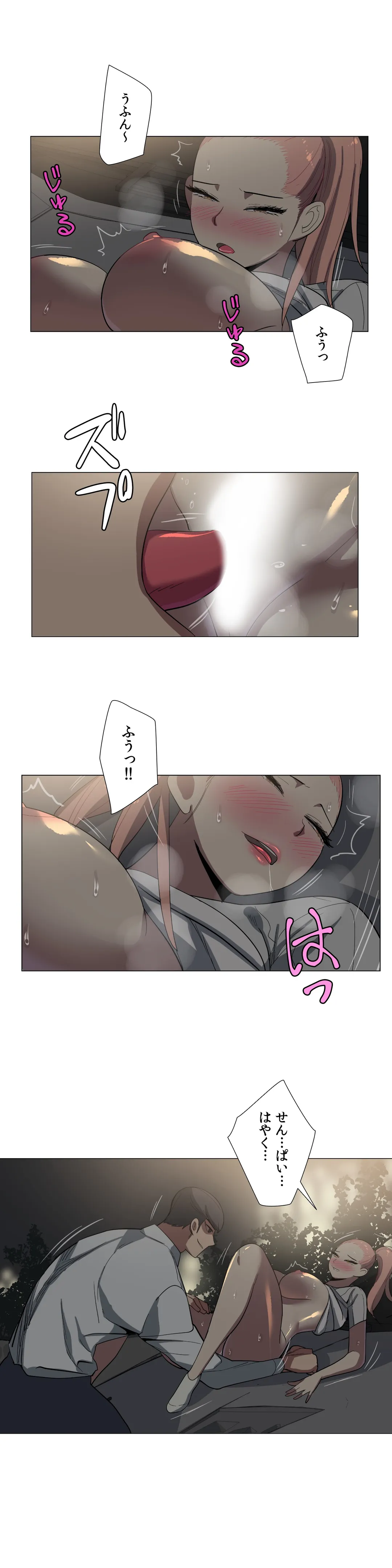 To you～今日の奴隷は誰？～ - 第13話 - Page 2