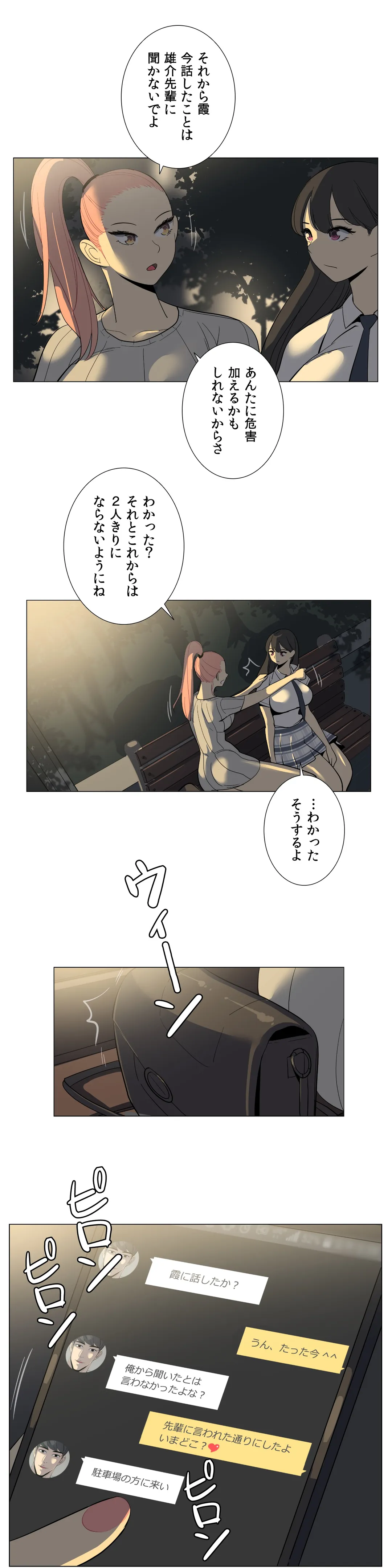 To you～今日の奴隷は誰？～ - 第13話 - Page 16