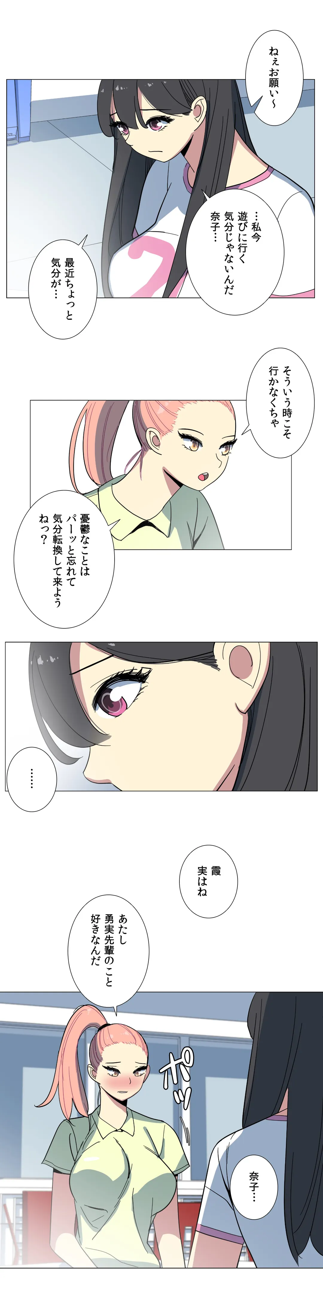 To you～今日の奴隷は誰？～ - 第16話 - Page 6