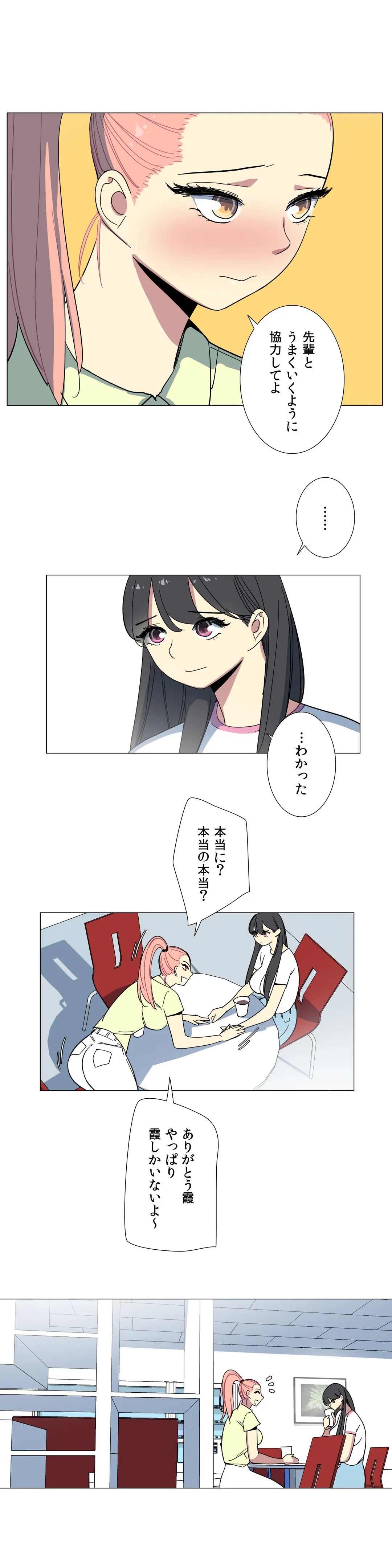 To you～今日の奴隷は誰？～ - 第16話 - Page 7