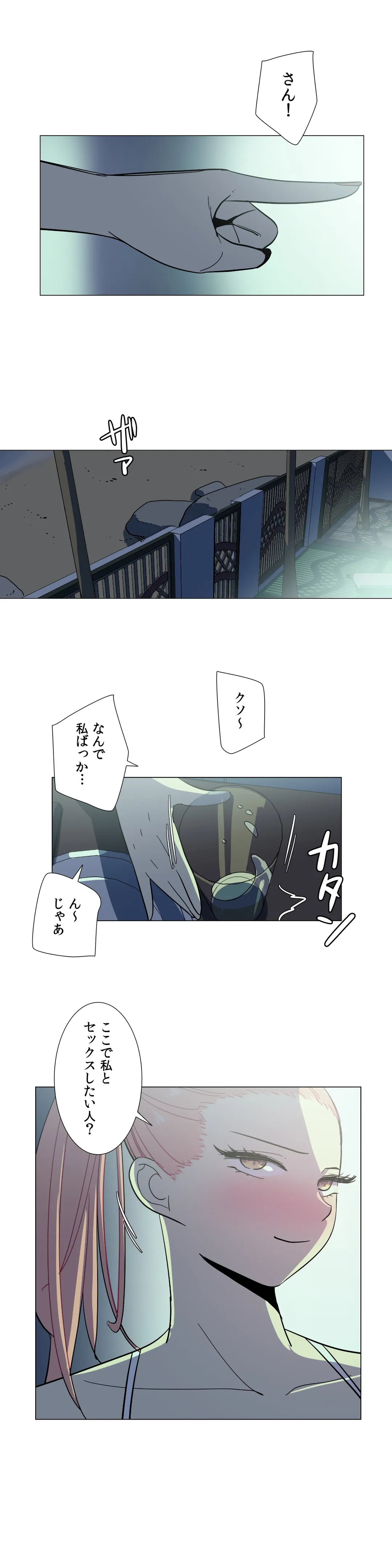 To you～今日の奴隷は誰？～ - 第19話 - Page 2