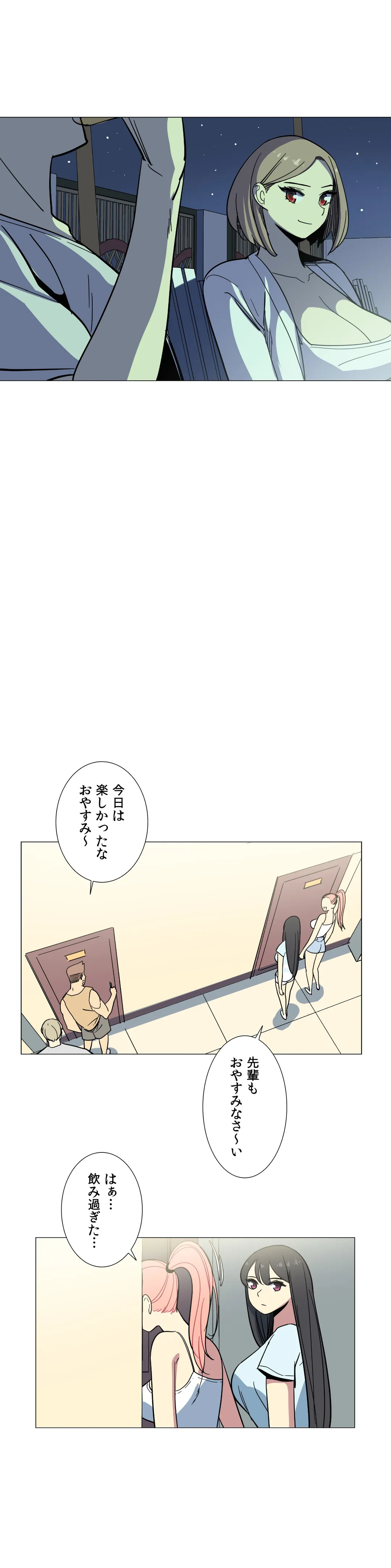 To you～今日の奴隷は誰？～ - 第19話 - Page 10