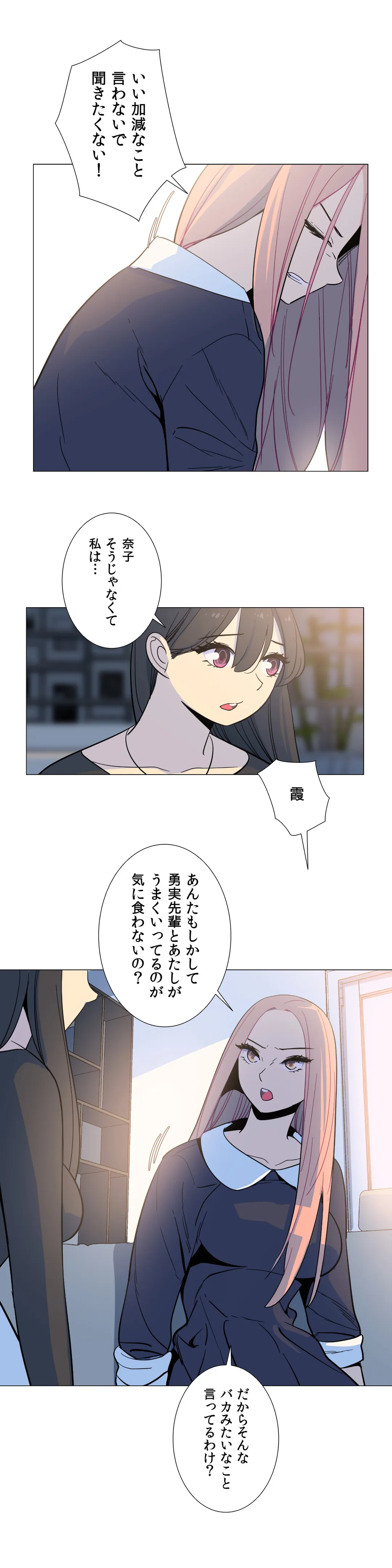 To you～今日の奴隷は誰？～ - 第23話 - Page 16