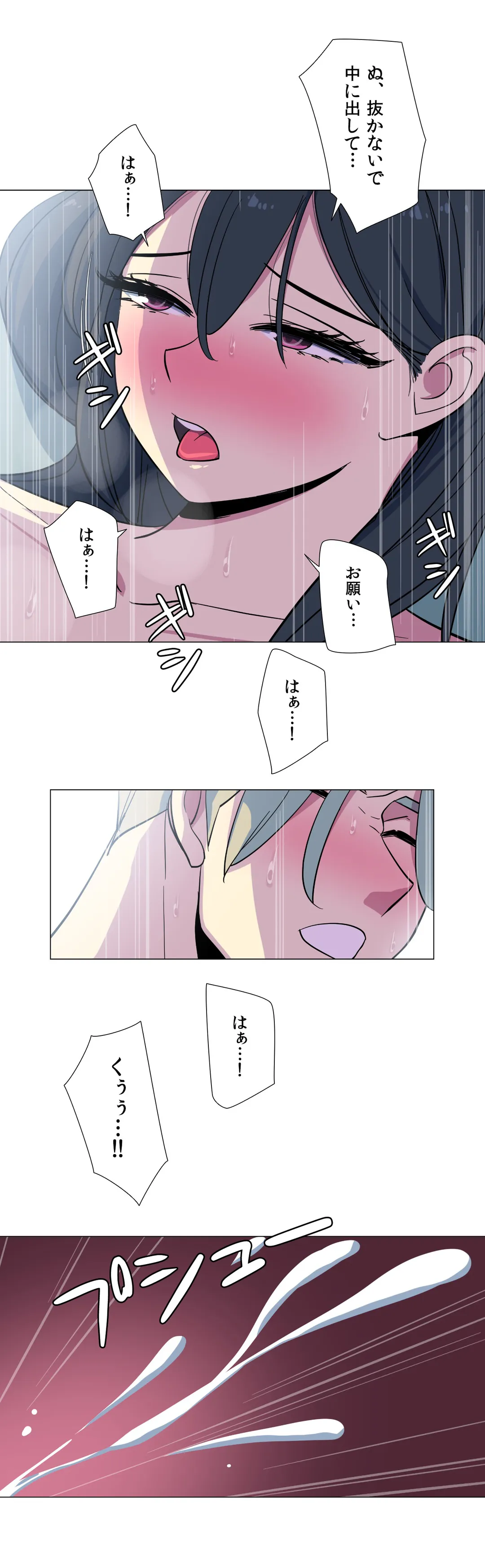 To you～今日の奴隷は誰？～ - 第23話 - Page 5