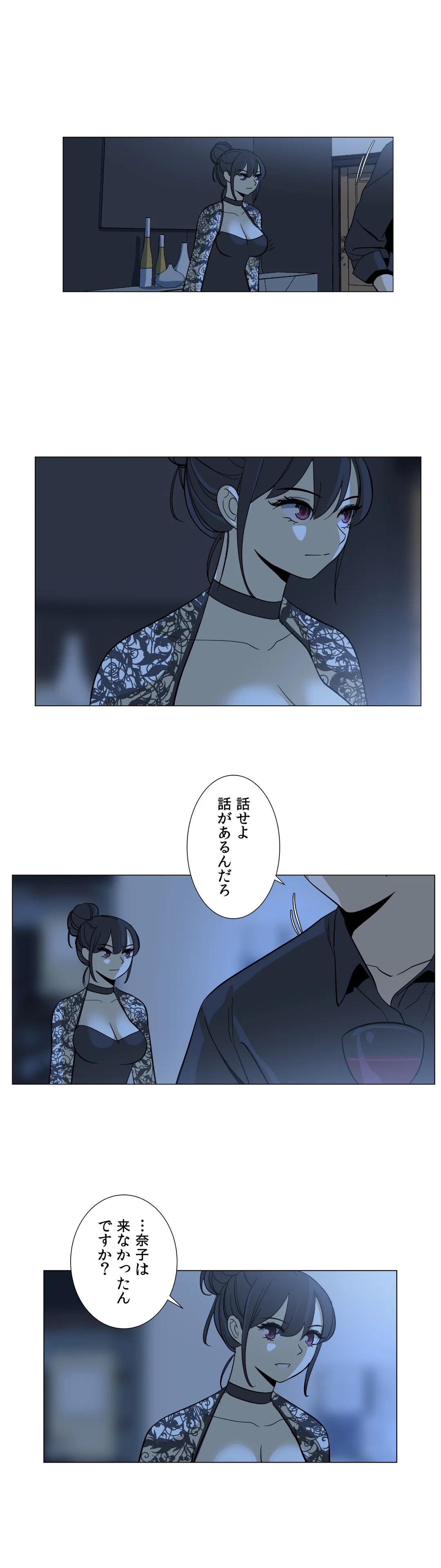 To you～今日の奴隷は誰？～ - 第26話 - Page 7