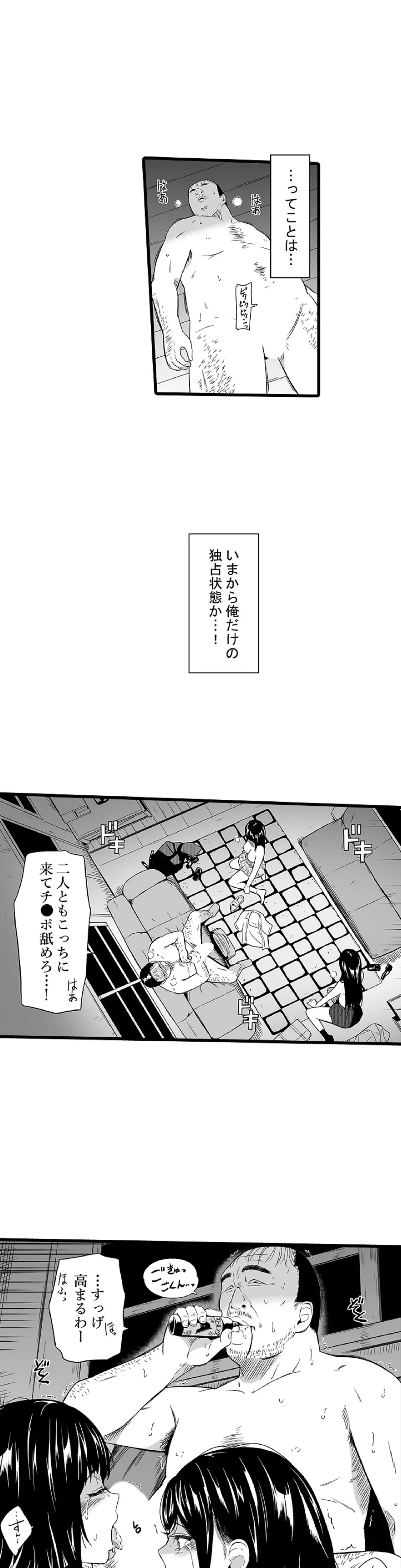 無人駅 - 第8話 - Page 2