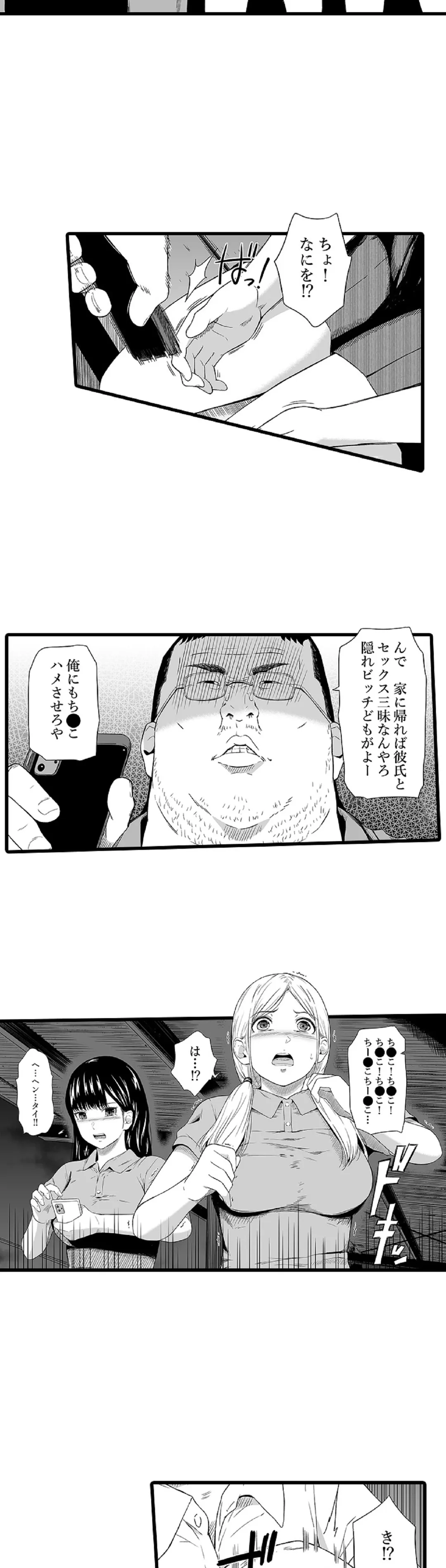 無人駅 - 第9話 - Page 2