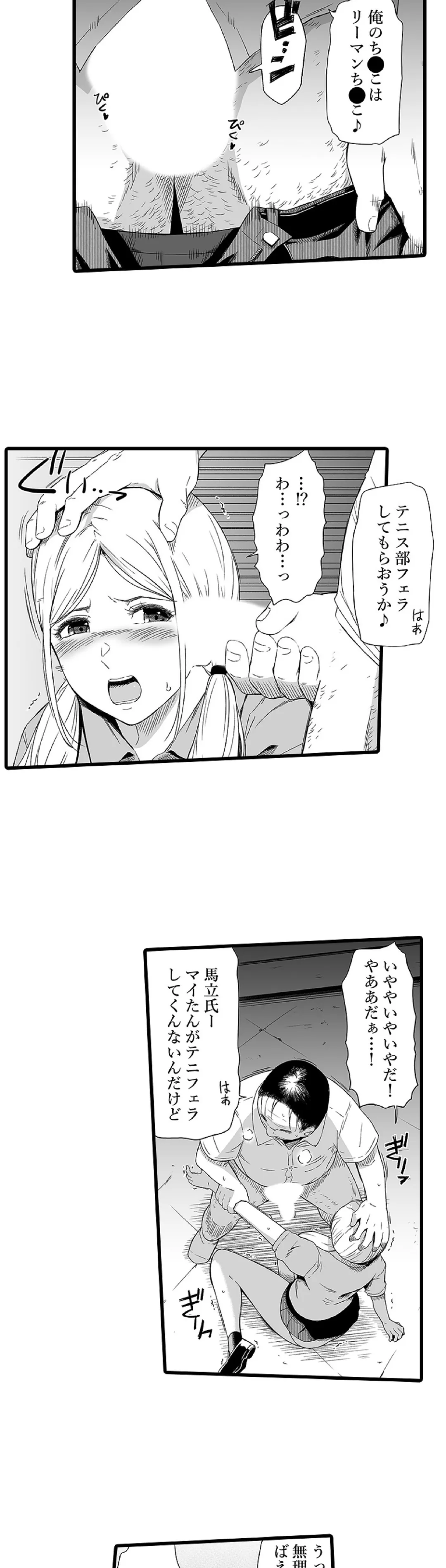 無人駅 - 第9話 - Page 6