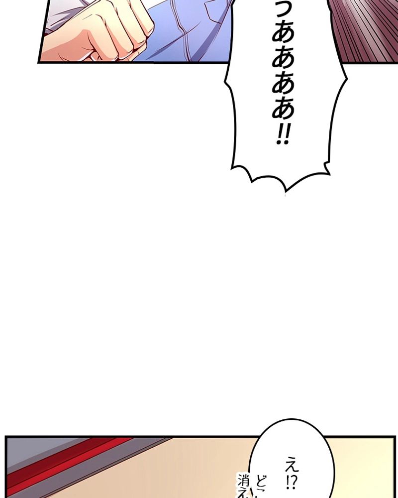 課金で最強レベルアップ - 第8話 - Page 1