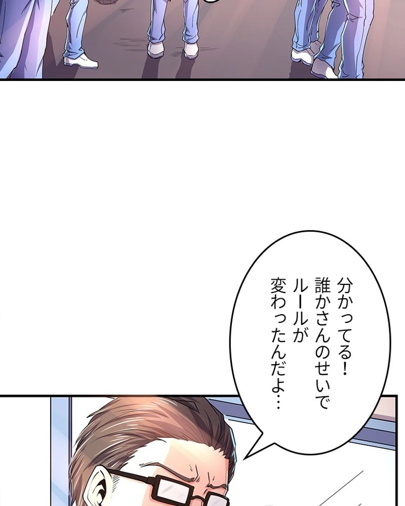 課金で最強レベルアップ - 第8話 - Page 49