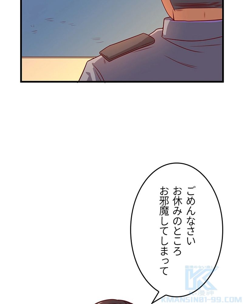 課金で最強レベルアップ - 第8話 - Page 68