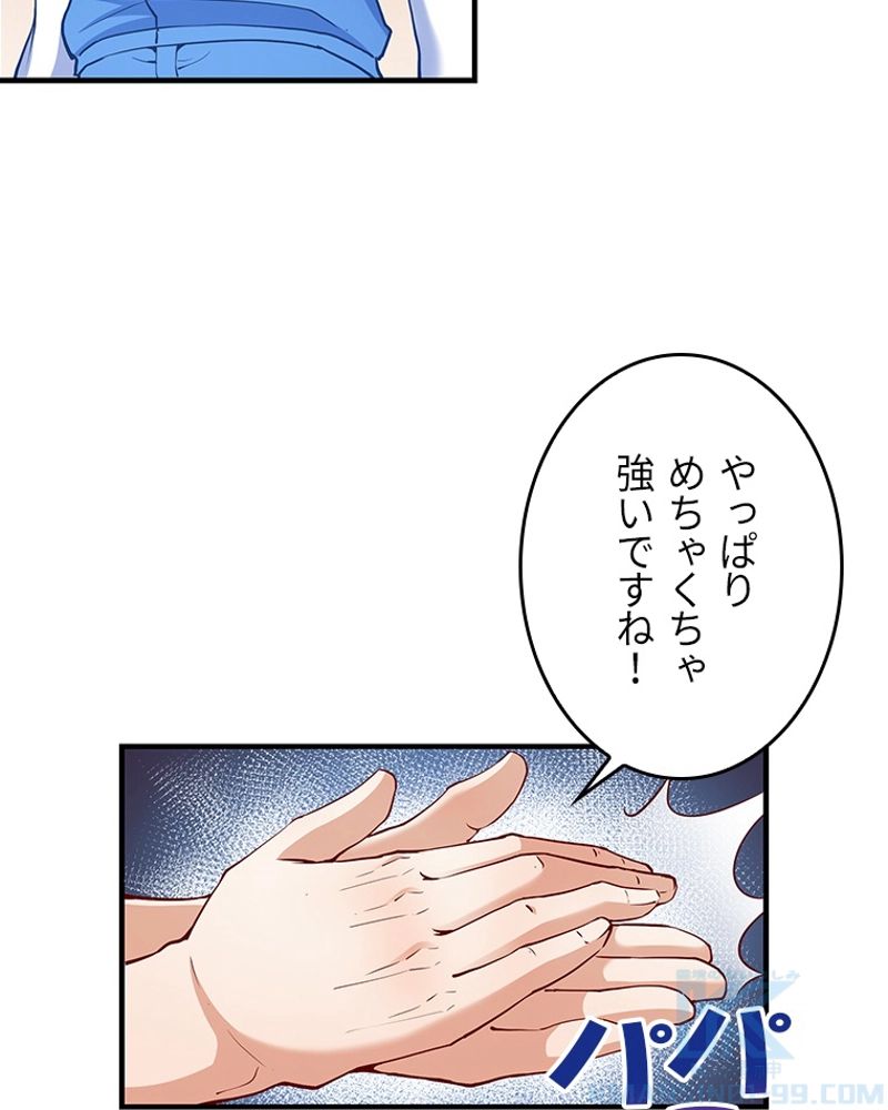 課金で最強レベルアップ - 第11話 - Page 11