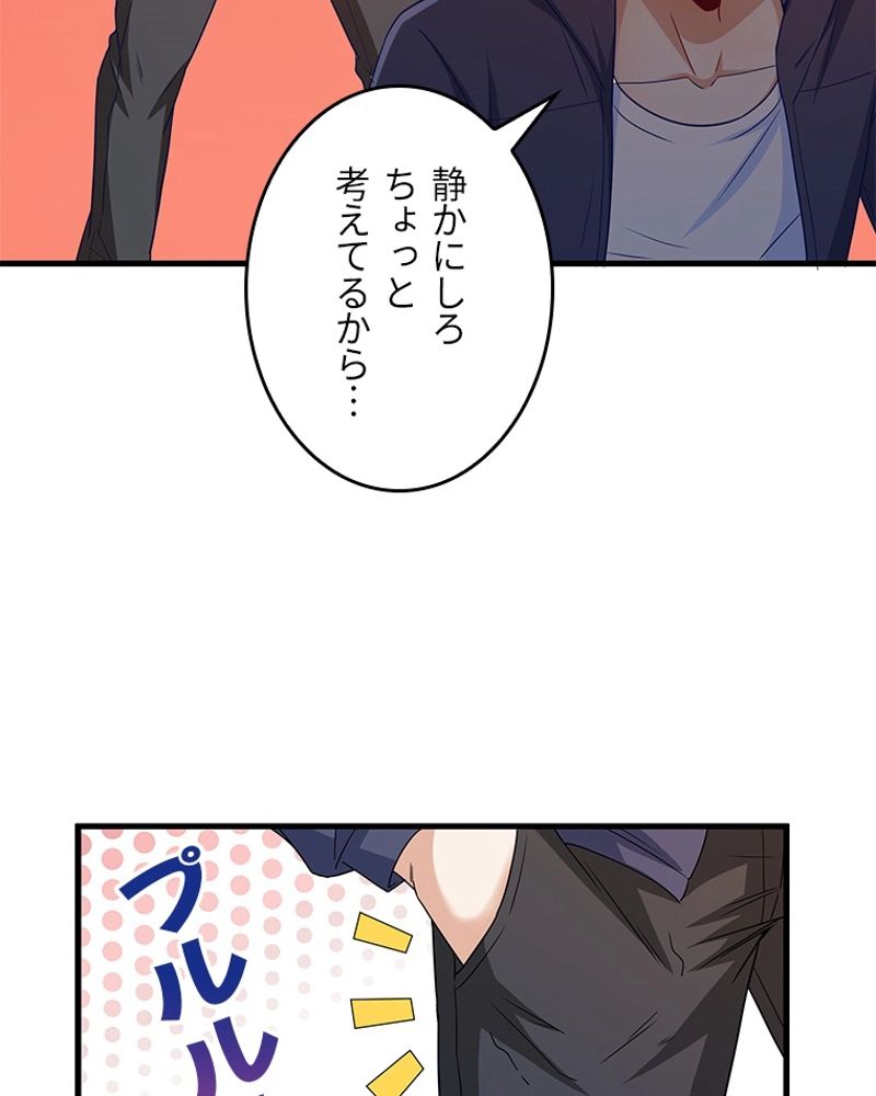 課金で最強レベルアップ - 第18話 - Page 51