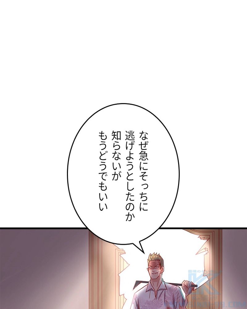 課金で最強レベルアップ - 第20話 - Page 56