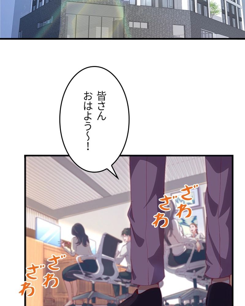 課金で最強レベルアップ - 第27話 - Page 58