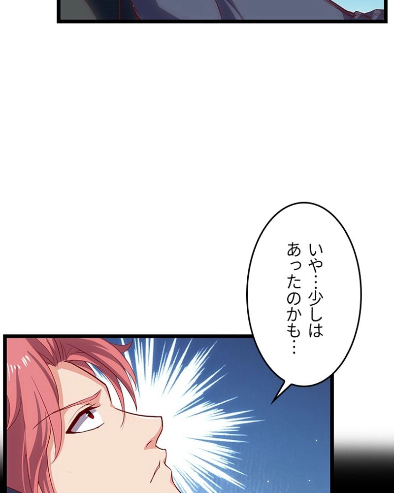 課金で最強レベルアップ - 第31話 - Page 49