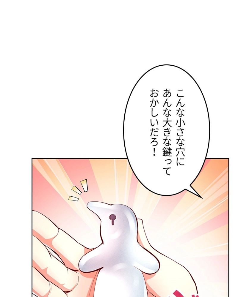 課金で最強レベルアップ - 第31話 - Page 9