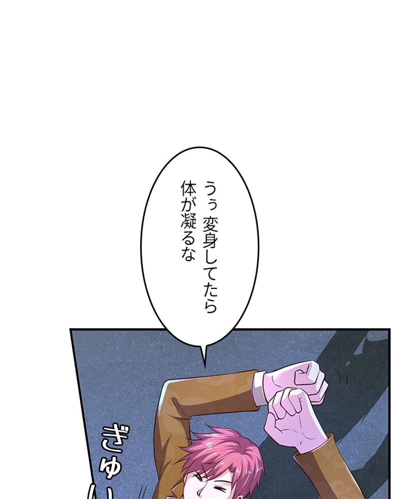 課金で最強レベルアップ - 第36話 - Page 3