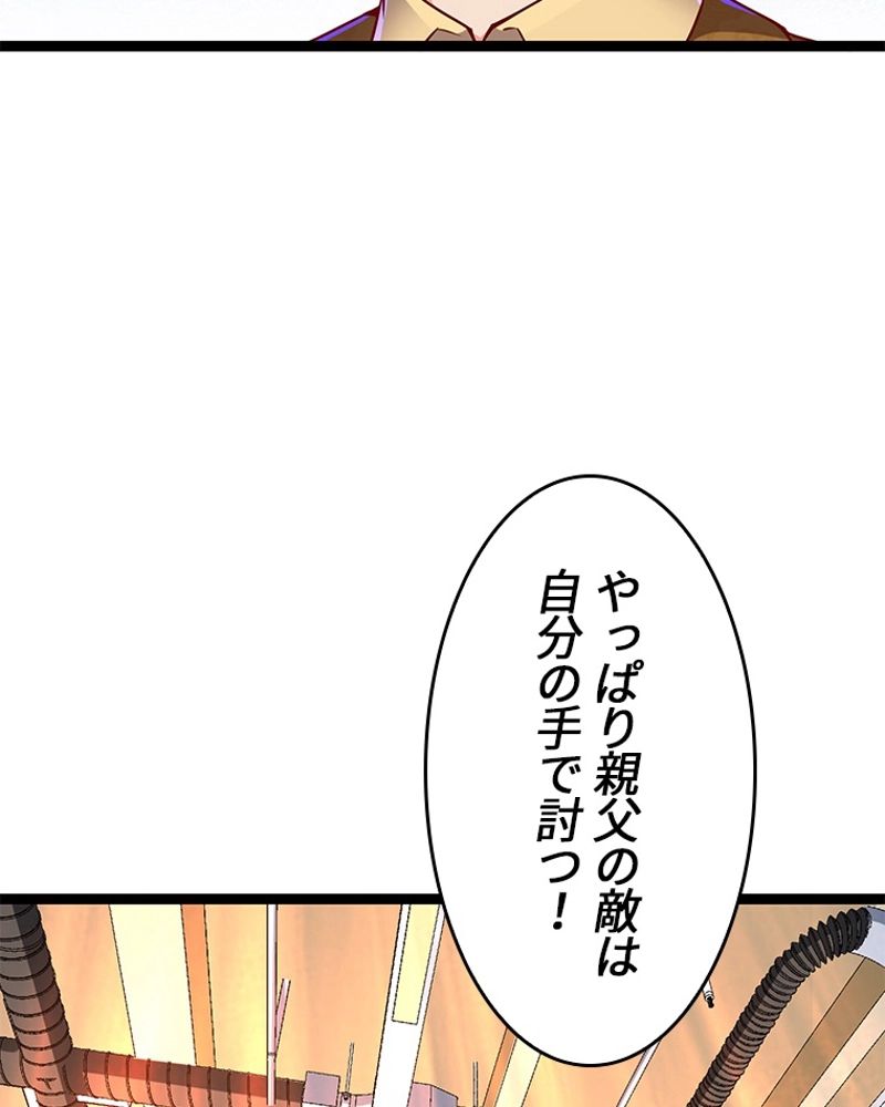 課金で最強レベルアップ - 第36話 - Page 66