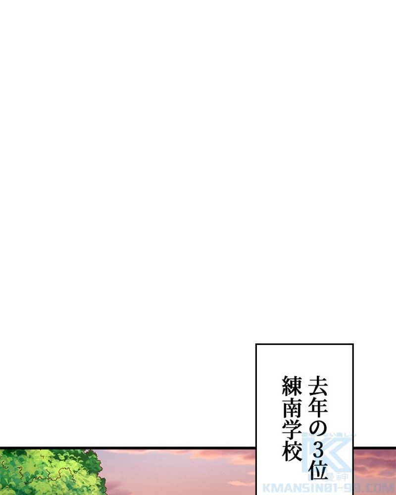 課金で最強レベルアップ - 第41話 - Page 53