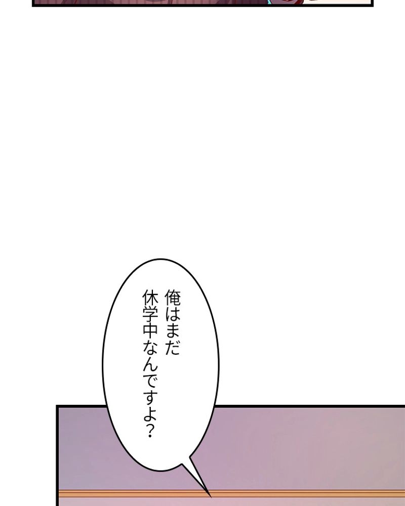 課金で最強レベルアップ - 第41話 - Page 10