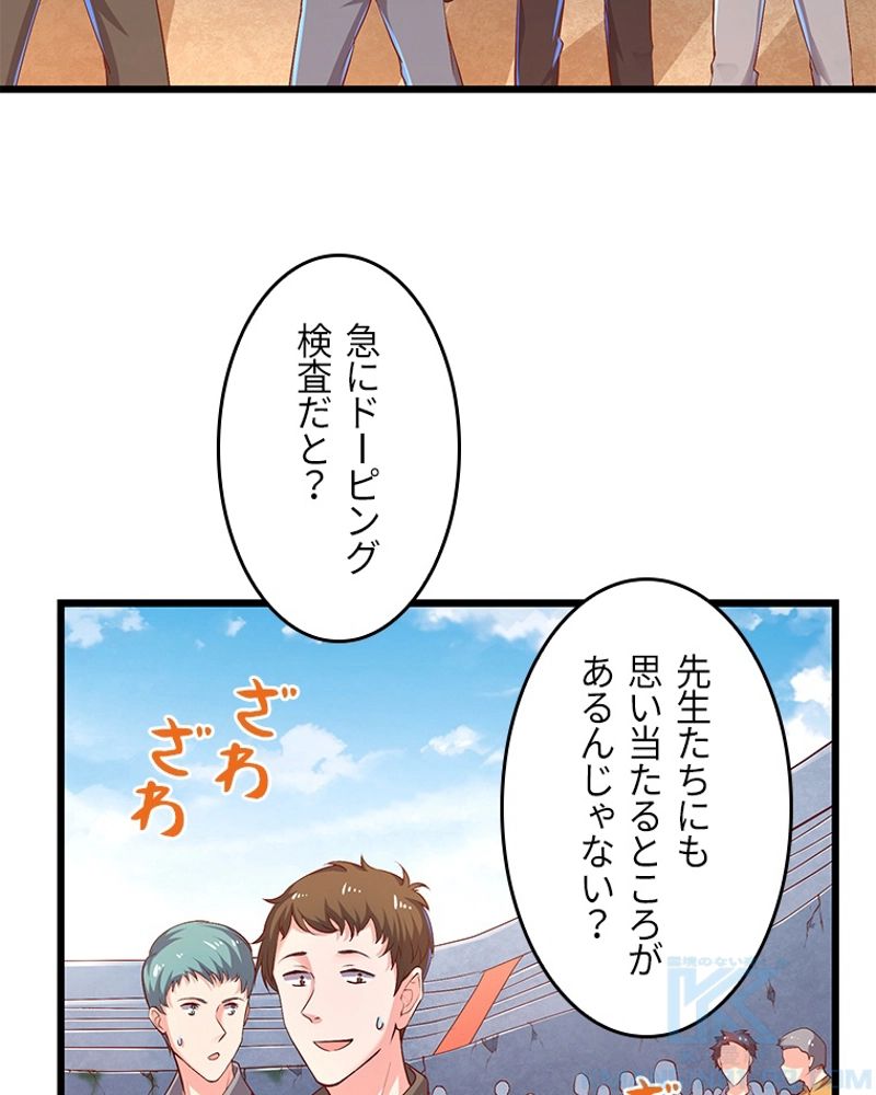 課金で最強レベルアップ - 第46話 - Page 26