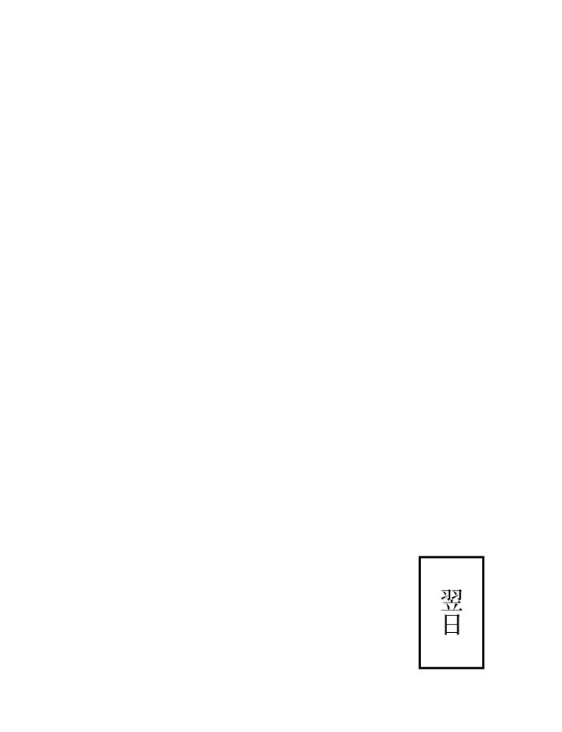 課金で最強レベルアップ - 第46話 - Page 69