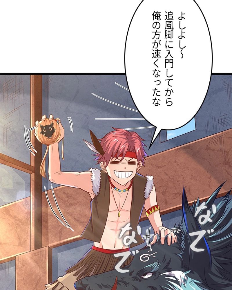 課金で最強レベルアップ 第60話 - Trang 102