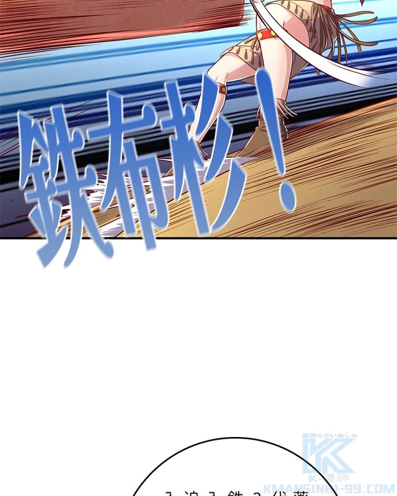 課金で最強レベルアップ 第60話 - Trang 20