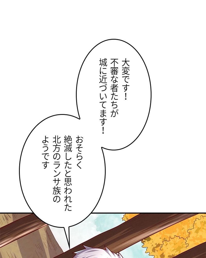 課金で最強レベルアップ 第60話 - Trang 31