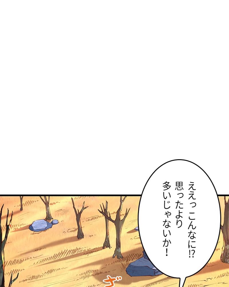 課金で最強レベルアップ 第60話 - Trang 36