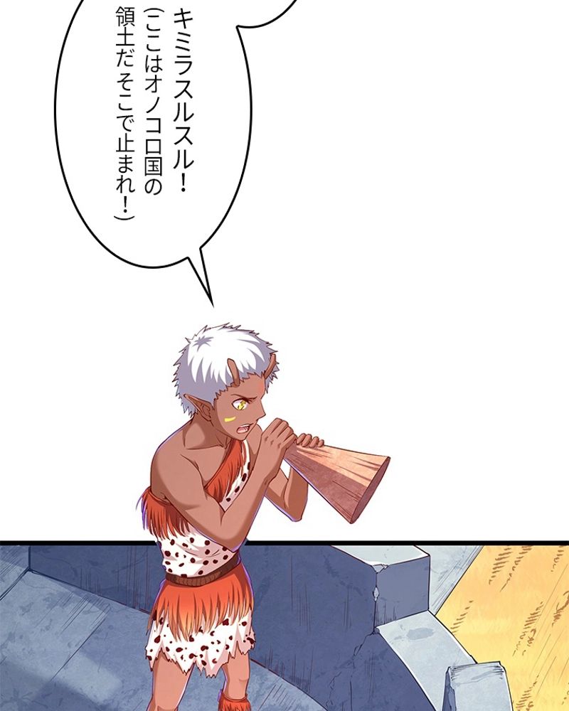 課金で最強レベルアップ 第60話 - Trang 40