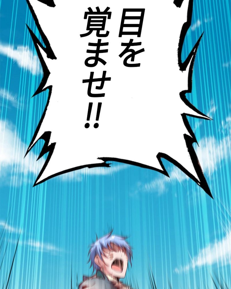 課金で最強レベルアップ 第60話 - Trang 57