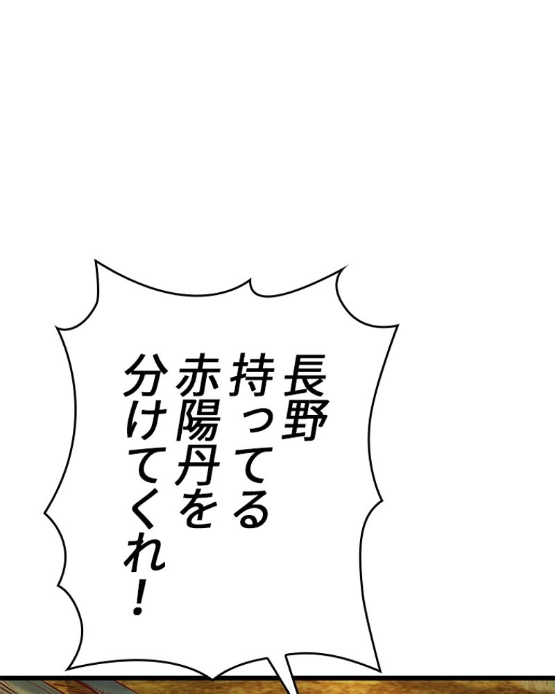 課金で最強レベルアップ 第60話 - Trang 60