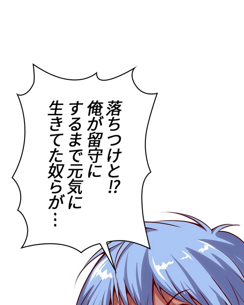 課金で最強レベルアップ 第60話 - Trang 64
